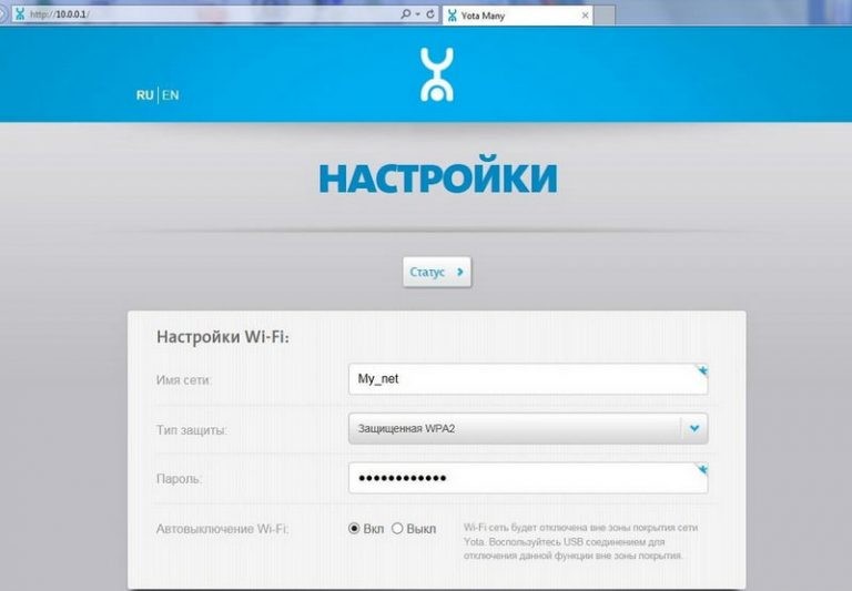 10.0.0.1 или status.yota.ru, или как зайти в настройки модема Yota?