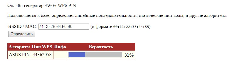 «3 WiFi»: узнать пароль любой сети Wi-Fi