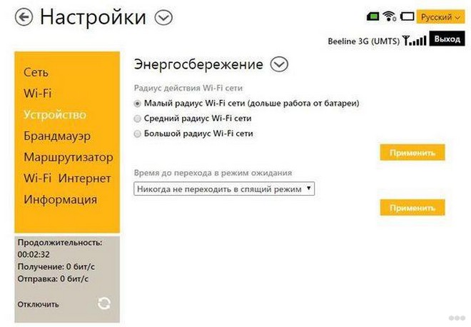 Wi-Fi роутер Билайн 4G для домашнего интернета: обзор и быстрая настройка