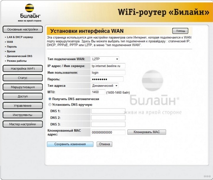 Wi-Fi роутер Билайн 4G для домашнего интернета: обзор и быстрая настройка