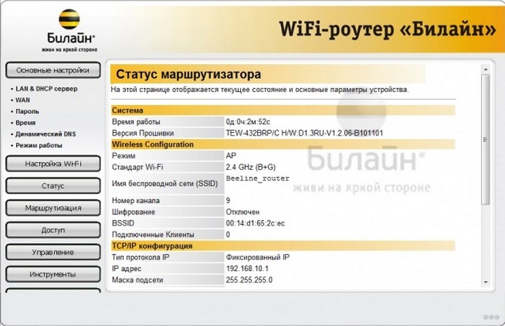 Wi-Fi роутер Билайн 4G для домашнего интернета: обзор и быстрая настройка