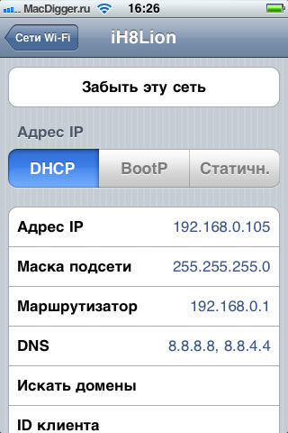 8.8.8.8 - использование общедоступных DNS-серверов Google со всех сторон