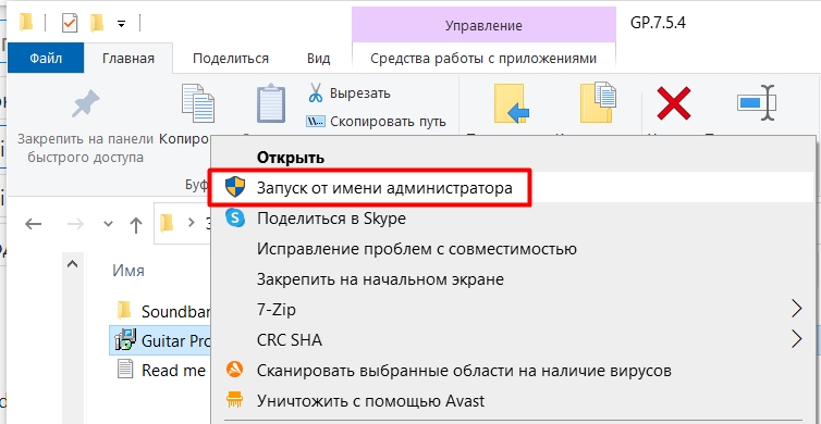 Администратор заблокировал это приложение в Windows 10: исправление ошибки