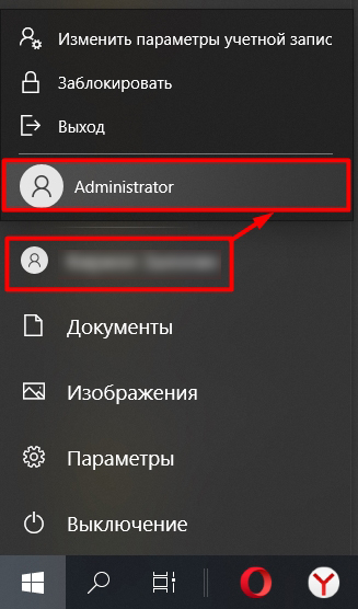 Администратор заблокировал это приложение в Windows 10: исправление ошибки