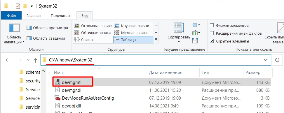 Администратор заблокировал это приложение в Windows 10: исправление ошибки