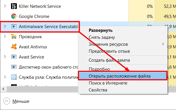 Исполняемый файл службы защиты от вредоносных программ: что это такое и как его отключить?