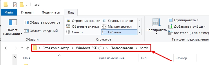 Где находится AppData в Windows 10 и что в нем хранится?