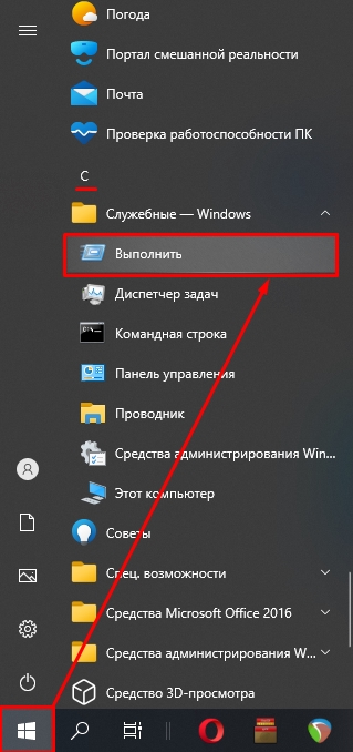 Где находится AppData в Windows 10 и что в нем хранится?