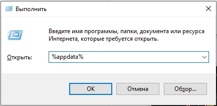 Где находится AppData в Windows 10 и что в нем хранится?