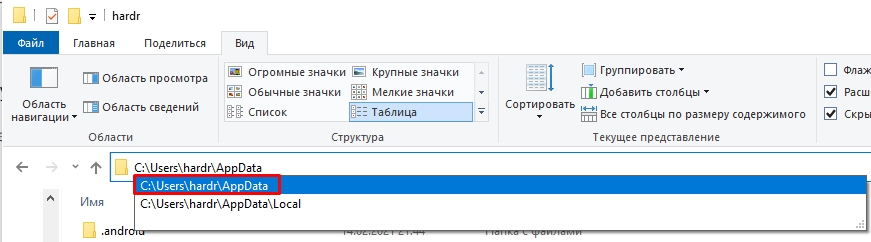 Где находится AppData в Windows 10 и что в нем хранится?