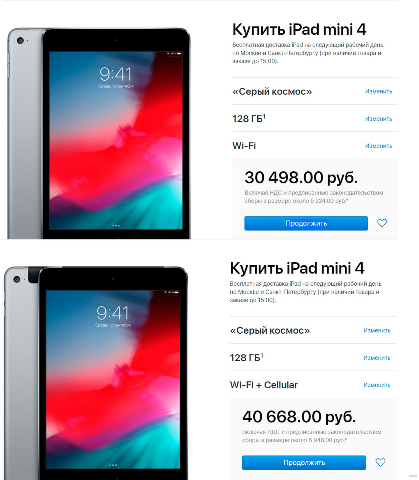 Apple iPad mini 4 Wi-Fi+Cellular 128 ГБ: отличный обзор планшета