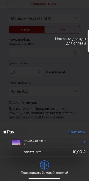 Apple Pay: что это такое, для чего и как им пользоваться?