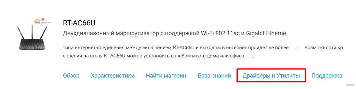 ASUS Firmware Restore - Инструкции по обновлению маршрутизатора ASUS