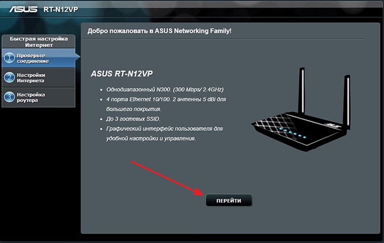ASUS RT N12 VP: настройки интернета и Wi-Fi на роутере