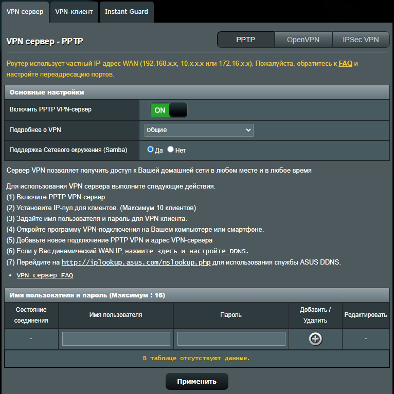 ASUS ZenWiFi AX Mini (XD4): полный обзор и настройка системы MESH