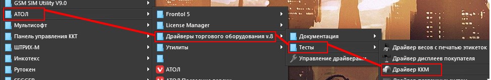 АТОЛ 90Ф: Управление Wi-Fi и мощность интернета