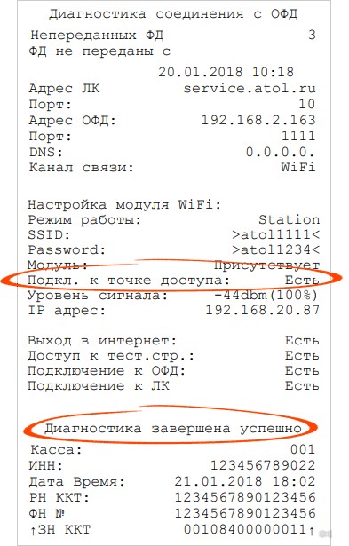 АТОЛ 91Ф: Настройка Wi-Fi в онлайн-оплате пошагово