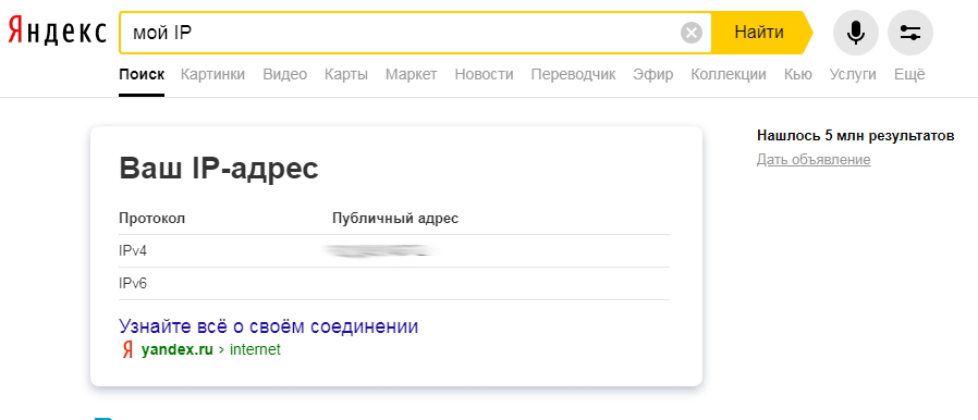 Белые и серые IP-адреса: что это такое и чем они отличаются?