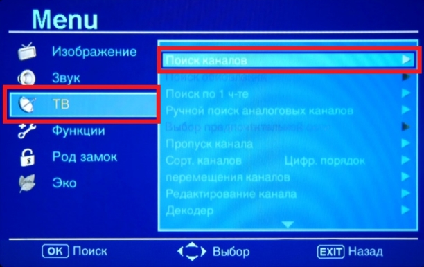 Бесплатные частоты цифрового телевидения DVB-T2 для ручной настройки