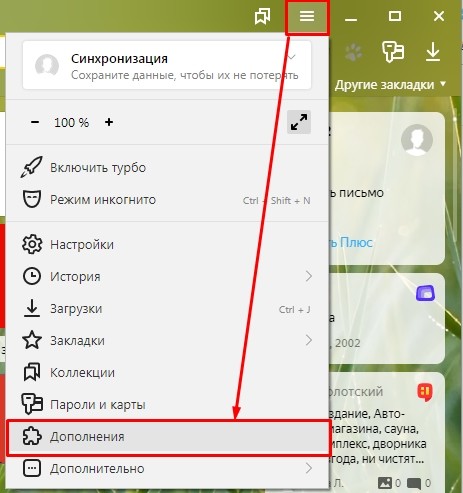 Бесплатные VPN-расширения для Яндекс.Браузера: как скачать и установить Бесплатные VPN-расширения для Яндекс.Браузера: как скачать и установить