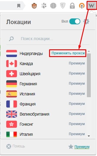 Бесплатные VPN-расширения для Яндекс.Браузера: как скачать и установить Бесплатные VPN-расширения для Яндекс.Браузера: как скачать и установить