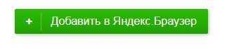 Бесплатные VPN-расширения для Яндекс.Браузера: как скачать и установить Бесплатные VPN-расширения для Яндекс.Браузера: как скачать и установить
