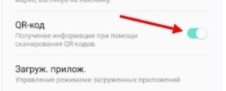 Бесплатный онлайн-сканер QR-кода — как сканировать код на телефоне Бесплатный онлайн-сканер QR-кода — как сканировать код на телефоне
