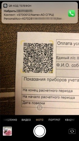 Бесплатный онлайн-сканер QR-кода — как сканировать код на телефоне Бесплатный онлайн-сканер QR-кода — как сканировать код на телефоне