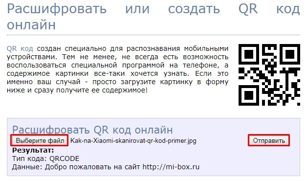 Бесплатный онлайн-сканер QR-кода — как сканировать код на телефоне Бесплатный онлайн-сканер QR-кода — как сканировать код на телефоне