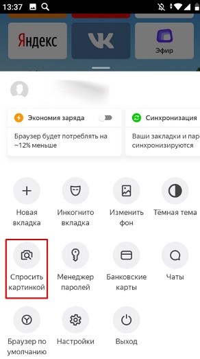 Бесплатный онлайн-сканер QR-кода — как сканировать код на телефоне Бесплатный онлайн-сканер QR-кода — как сканировать код на телефоне