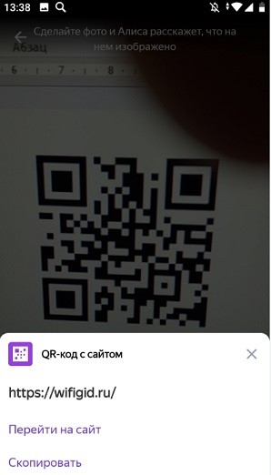 Бесплатный онлайн-сканер QR-кода — как сканировать код на телефоне Бесплатный онлайн-сканер QR-кода — как сканировать код на телефоне