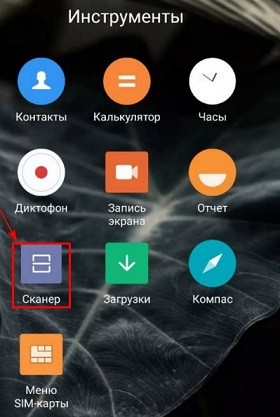 Бесплатный онлайн-сканер QR-кода — как сканировать код на телефоне Бесплатный онлайн-сканер QR-кода — как сканировать код на телефоне