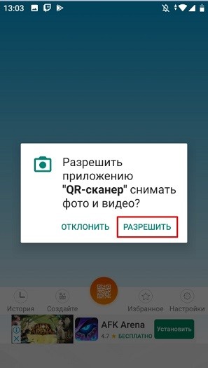 Бесплатный онлайн-сканер QR-кода — как сканировать код на телефоне Бесплатный онлайн-сканер QR-кода — как сканировать код на телефоне