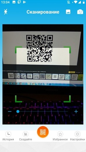 Бесплатный онлайн-сканер QR-кода — как сканировать код на телефоне Бесплатный онлайн-сканер QR-кода — как сканировать код на телефоне