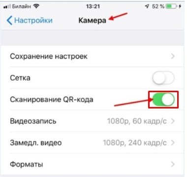 Бесплатный онлайн-сканер QR-кода — как сканировать код на телефоне Бесплатный онлайн-сканер QR-кода — как сканировать код на телефоне