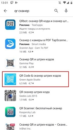 Бесплатный онлайн-сканер QR-кода — как сканировать код на телефоне Бесплатный онлайн-сканер QR-кода — как сканировать код на телефоне