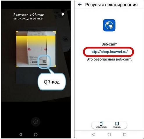 Бесплатный онлайн-сканер QR-кода — как сканировать код на телефоне Бесплатный онлайн-сканер QR-кода — как сканировать код на телефоне