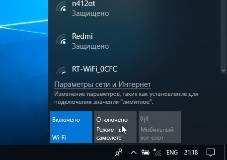 Беспроводная сеть отключена, и Wi-Fi не работает в Windows 10