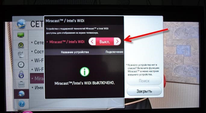 Беспроводной дисплей: как подключить и настроить с помощью WiDi или Miracast?