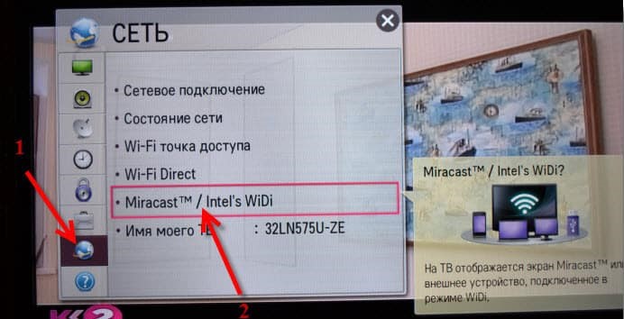 Беспроводной дисплей: как подключить и настроить с помощью WiDi или Miracast?