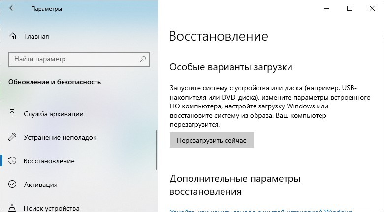 Безопасный режим Windows 10: как войти и использовать «Безопасный режим»