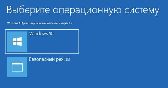 Безопасный режим Windows 10: как войти и использовать «Безопасный режим»