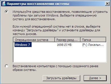 BOOTMGR отсутствует — что делать и как исправить ошибку в Windows?