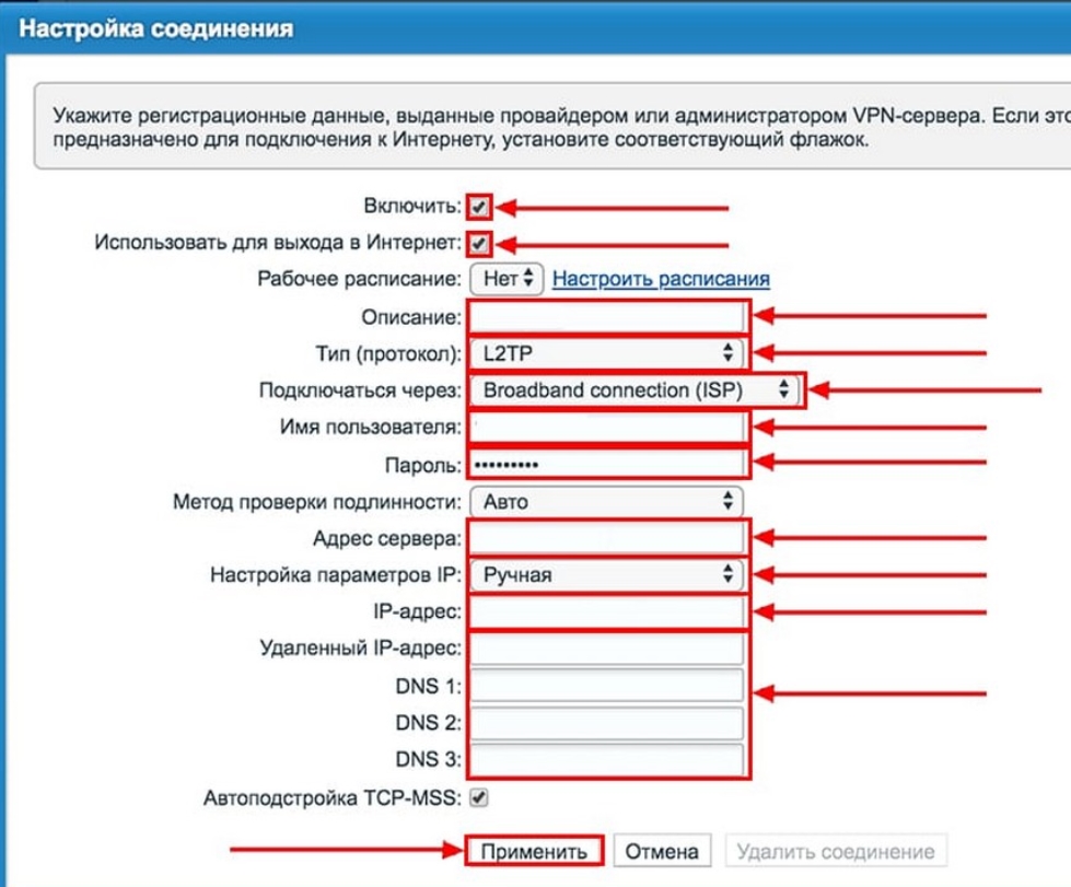 Широкополосное соединение: что это?