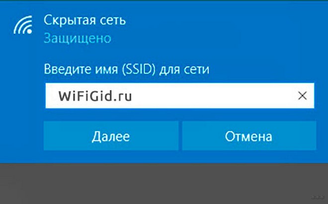 Широковещательный SSID: что такое широковещательный SSID и зачем это нужно