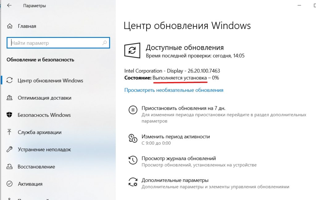 Центр обновления Windows 10: где находится и как включить?