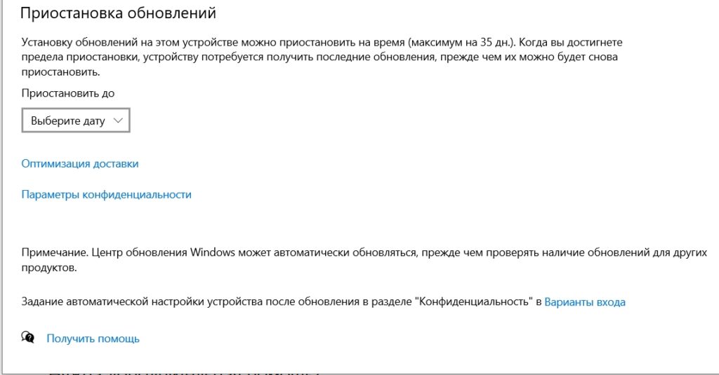 Центр обновления Windows 10: где находится и как включить?