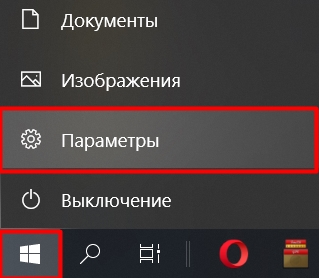 Центр обновления Windows 10: где находится и как включить?