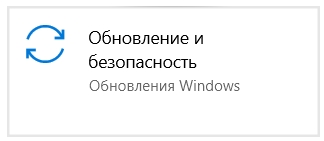 Центр обновления Windows 10: где находится и как включить?