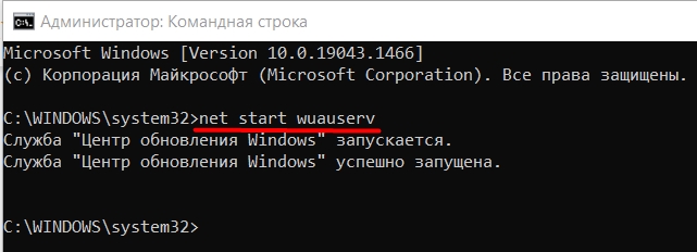 Центр обновления Windows 10: где находится и как включить?